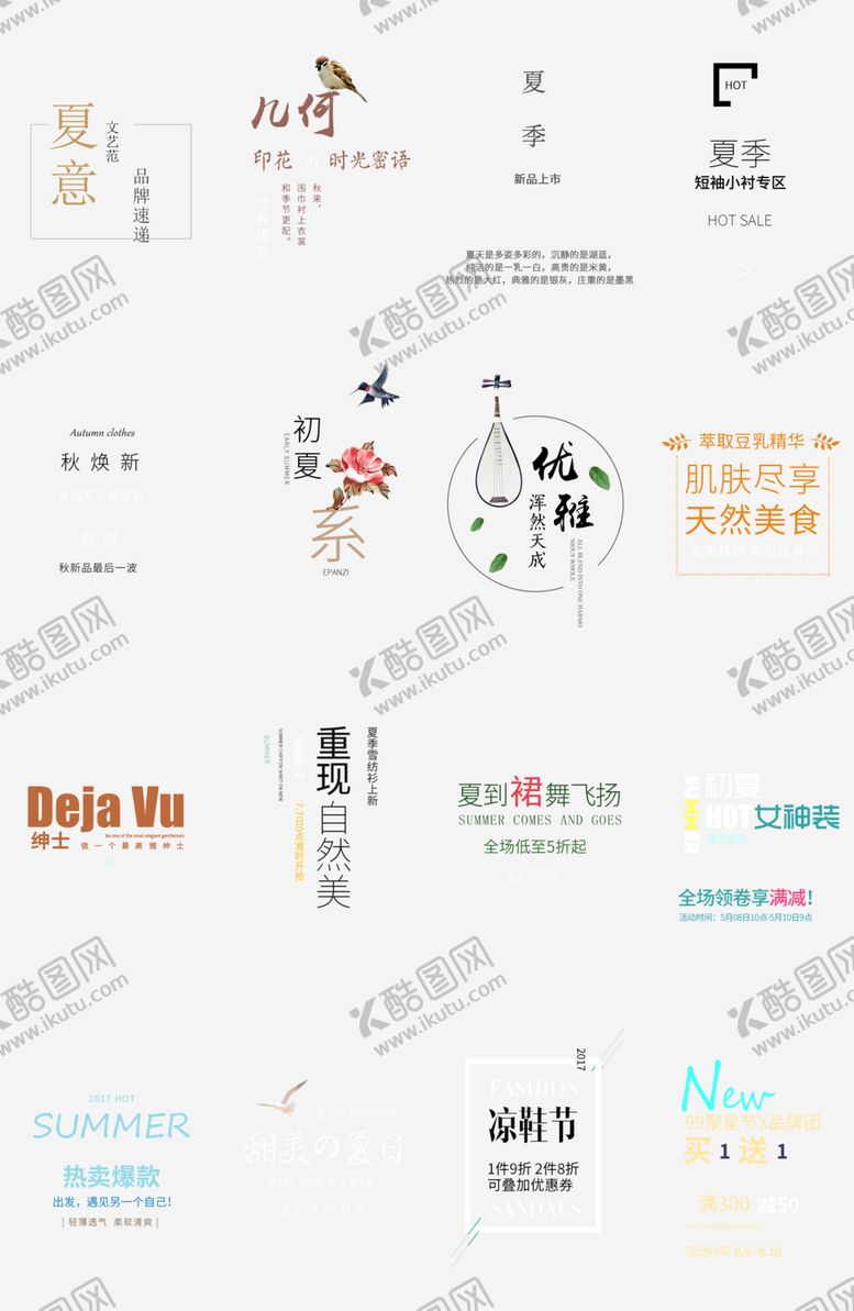 编号：68321410271824128951【酷图网】源文件下载-秋季海报