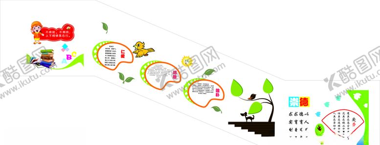 编号：64132709160451414791【酷图网】源文件下载-学校楼道楼梯文化文化墙
