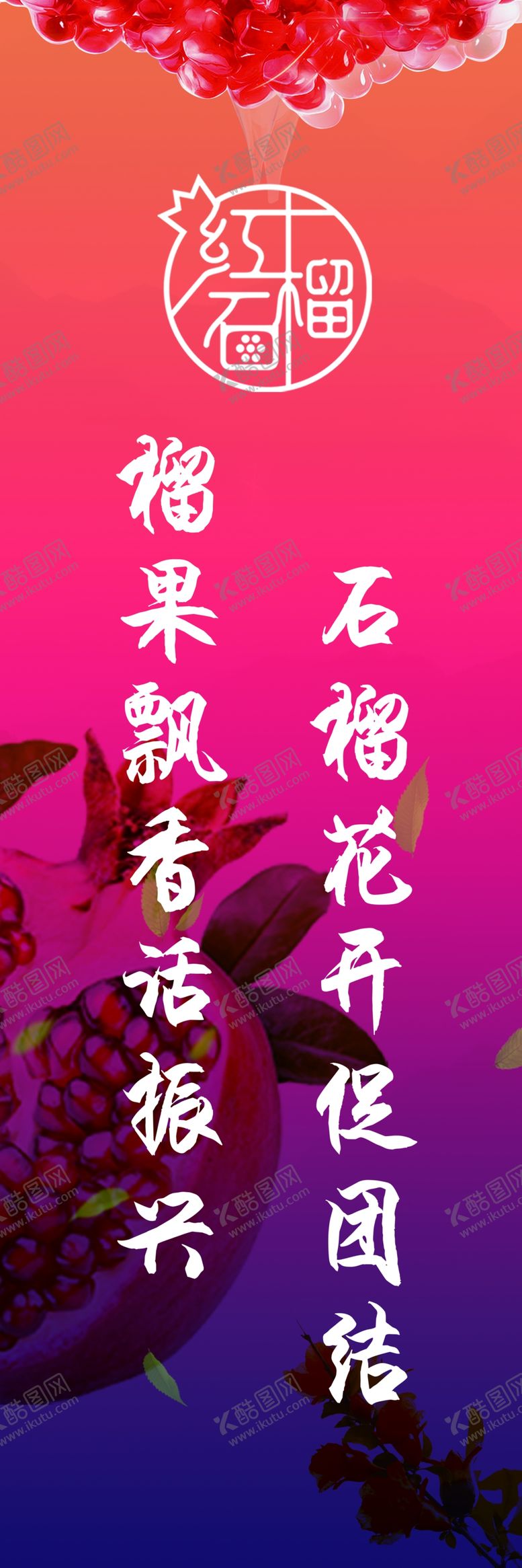 编号：76301001131501434327【酷图网】源文件下载-道旗设计