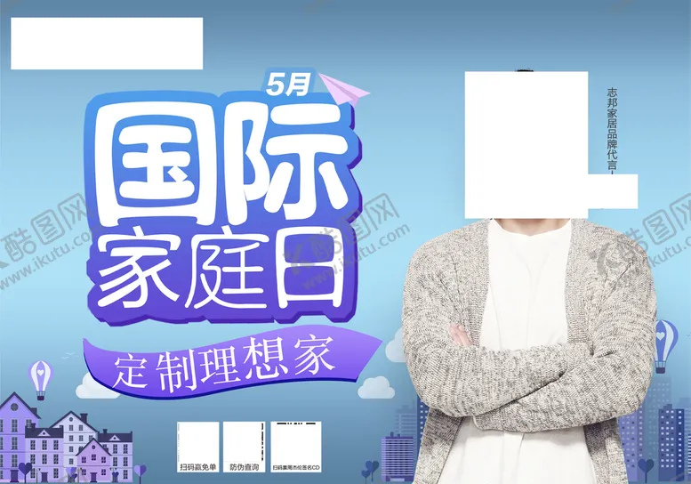 编号：32659709161026422346【酷图网】源文件下载-志邦全屋定制吊旗