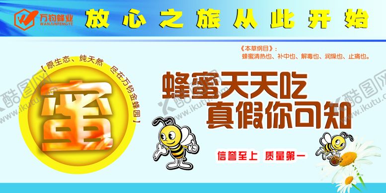 编号：07834209210625284325【酷图网】源文件下载-蜂蜜