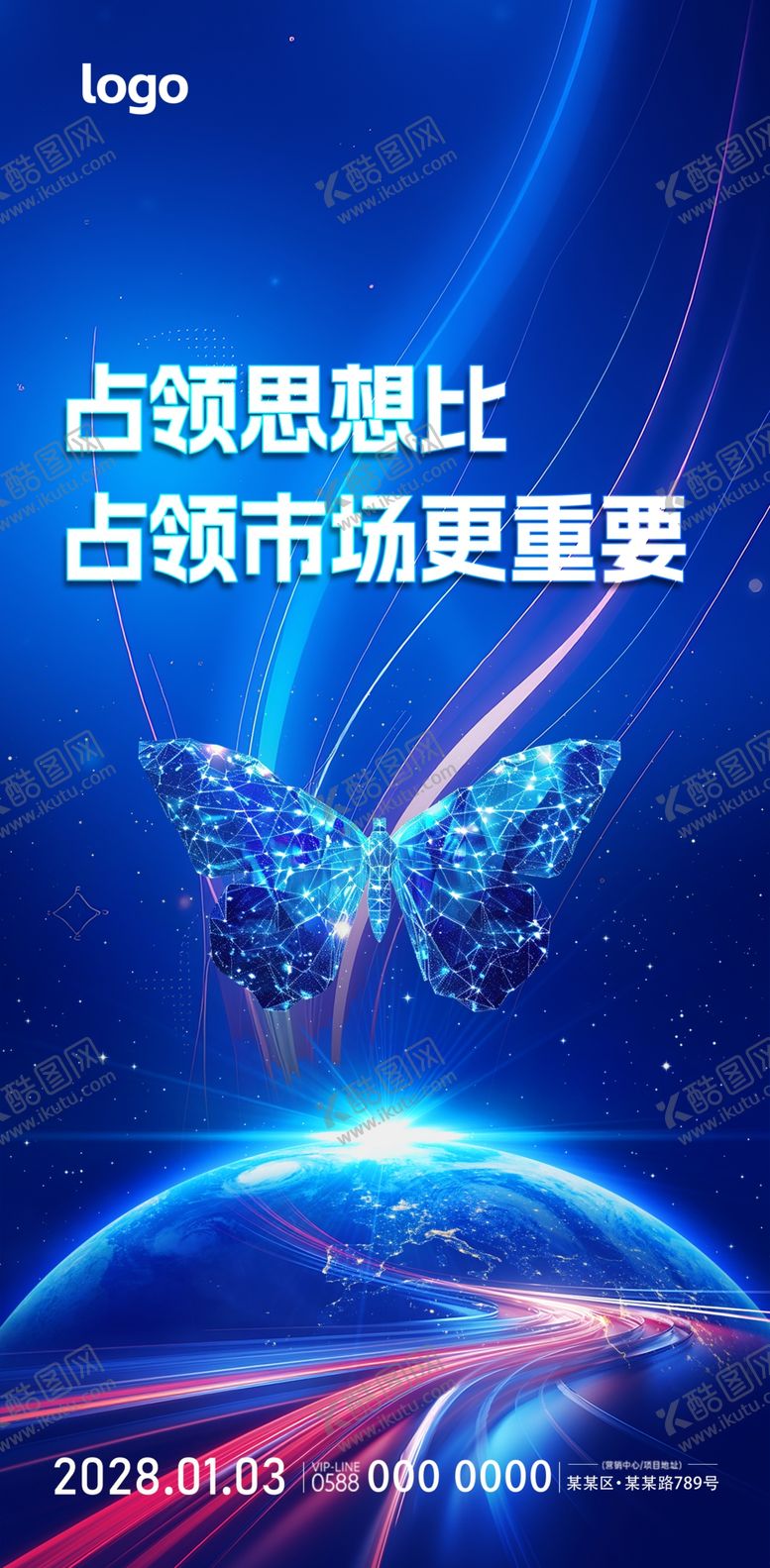 编号：98265002280940431920【酷图网】源文件下载-蓝色海报