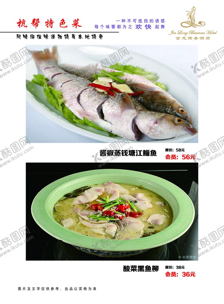 编号：30943710110710593479【酷图网】源文件下载-菜谱菜本