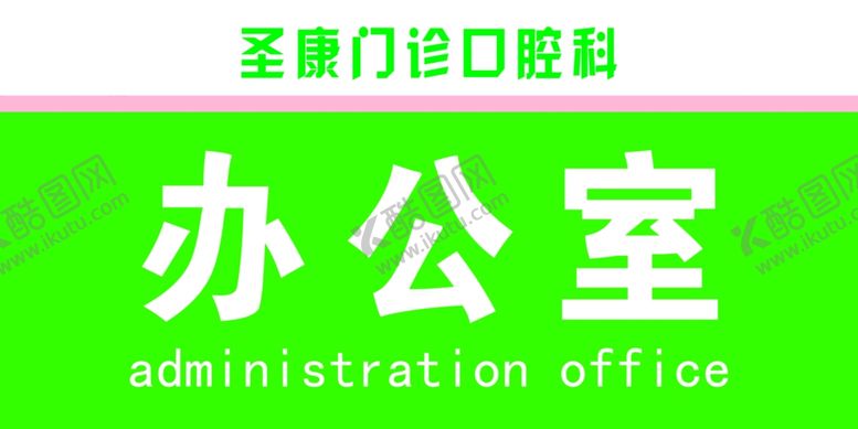 编号：81018112301151396797【酷图网】源文件下载-门牌