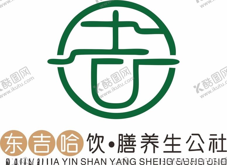 编号：31693012152219139065【酷图网】源文件下载-餐饮美食LOGO