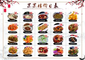简约价目表