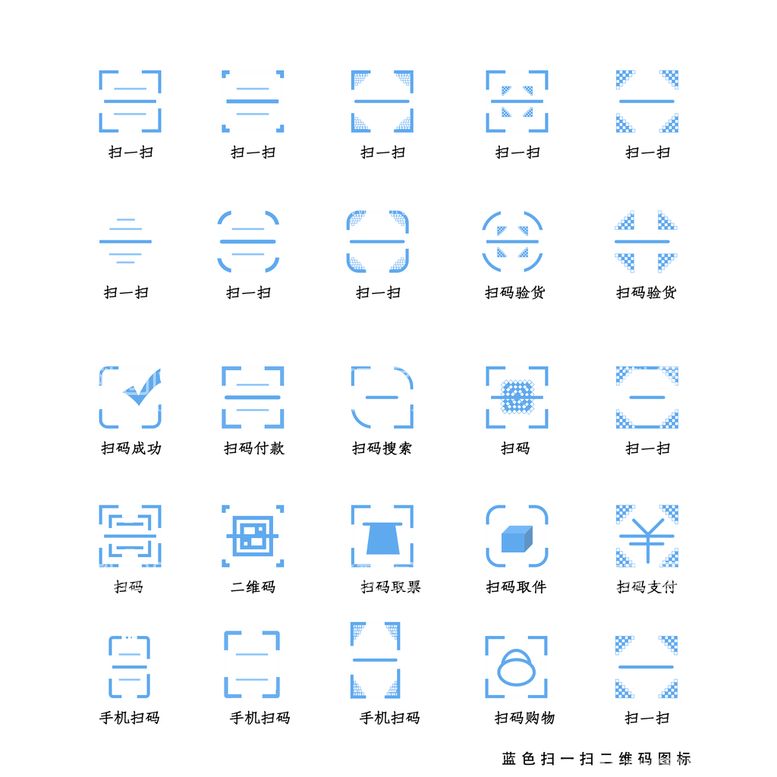 编号：65878411220837136246【酷图网】源文件下载-蓝色扫一扫二维码图标