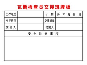 制度牌板