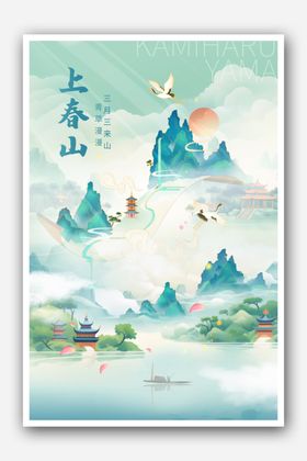 清明