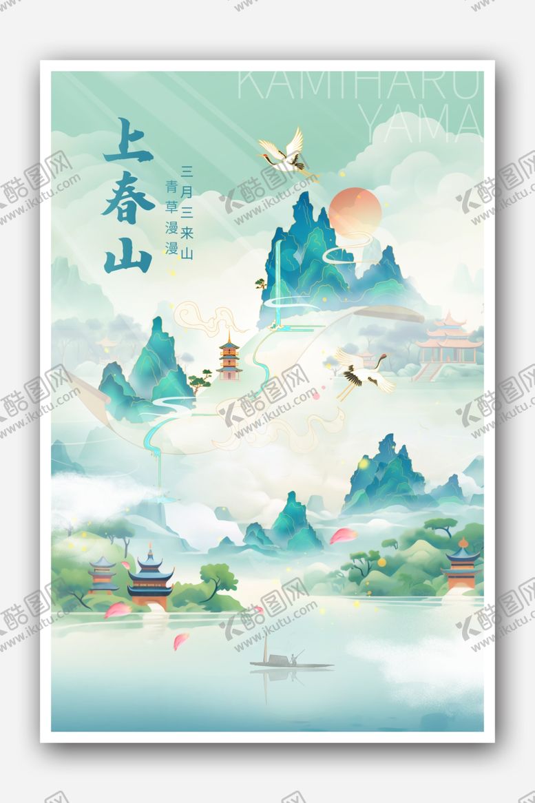 编号：45516705151417125084【酷图网】源文件下载-清明
