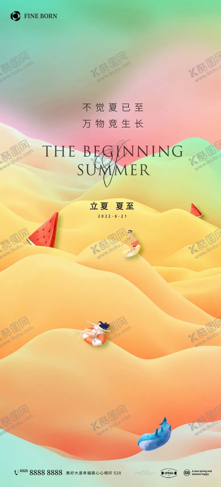 编号：25582002092305353099【酷图网】源文件下载-夏至二十四节气海报设计