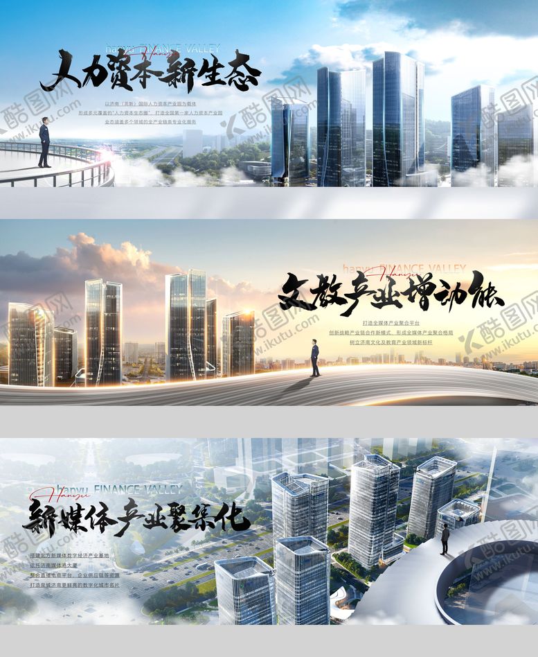 编号：57311212051026522958【酷图网】源文件下载-城市系列价值点海报