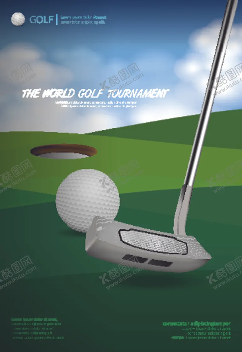 编号：33825309120240525595【酷图网】源文件下载-高尔夫