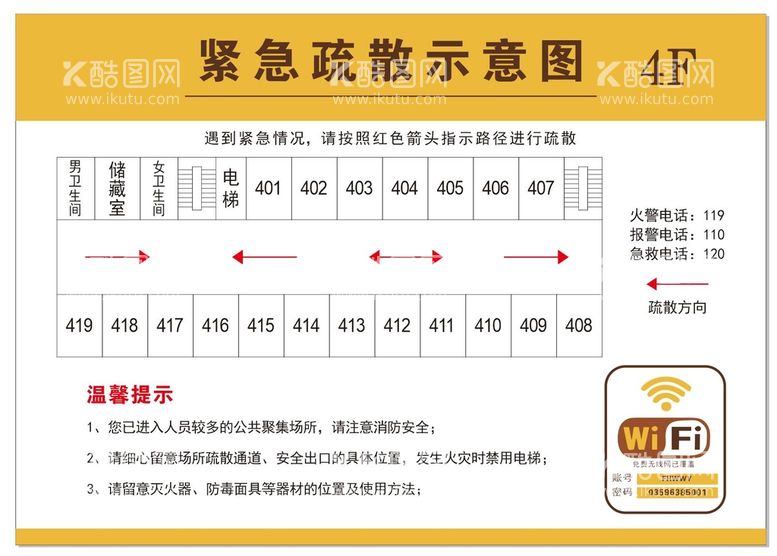 编号：62153011292349294545【酷图网】源文件下载-疏散示意图