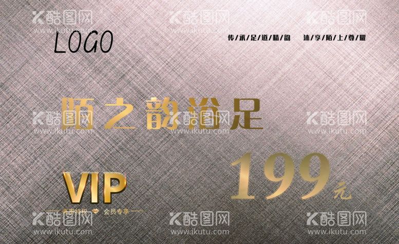 编号：67086703081332276719【酷图网】源文件下载-高档VIP