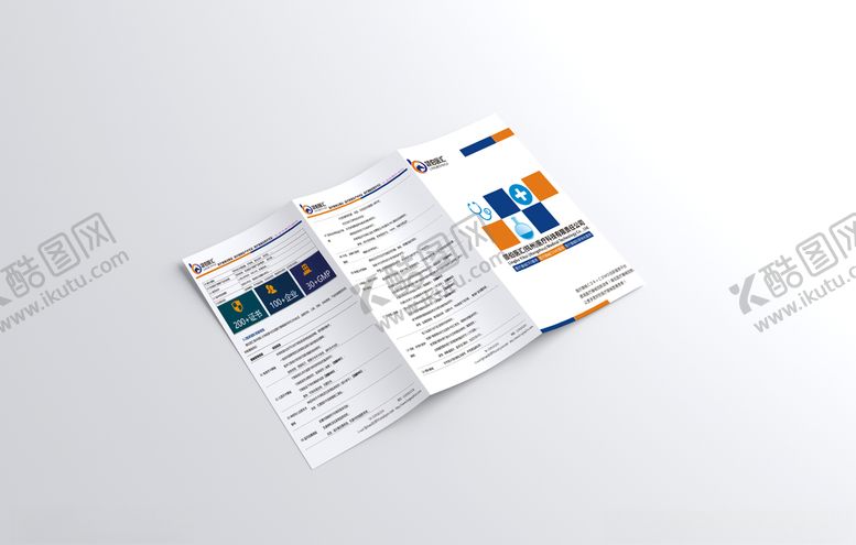 编号：72686109231111063561【酷图网】源文件下载-医疗三折页