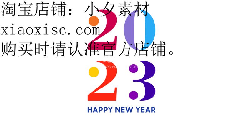 编号：77016812180155188418【酷图网】源文件下载-2023年字体