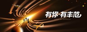 顺速快速主视觉