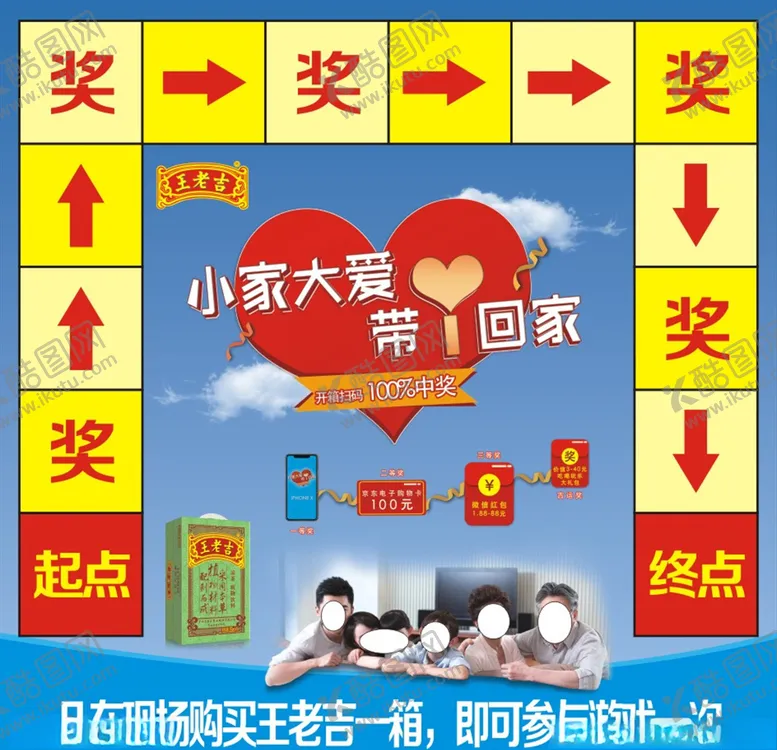 编号：40937406281221518307【酷图网】源文件下载-王老吉