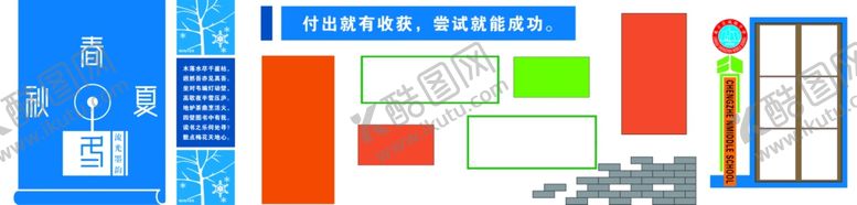编号：84845807012043167860【酷图网】源文件下载-校园文化墙