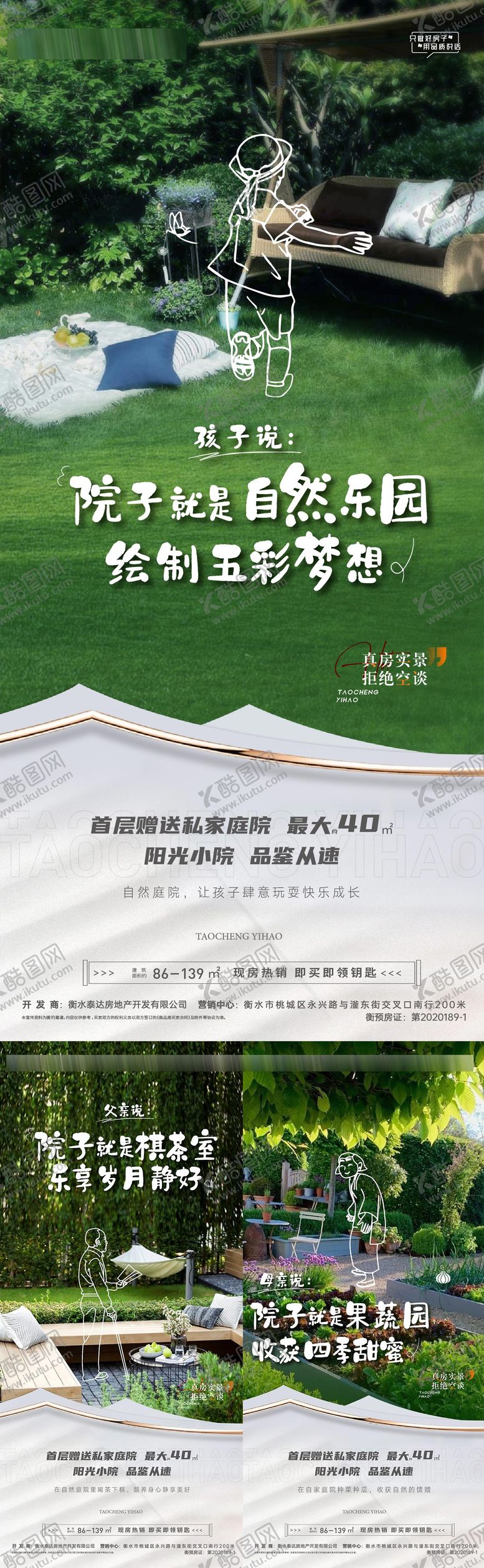 编号：41013112121920567464【酷图网】源文件下载-地产价值点海报