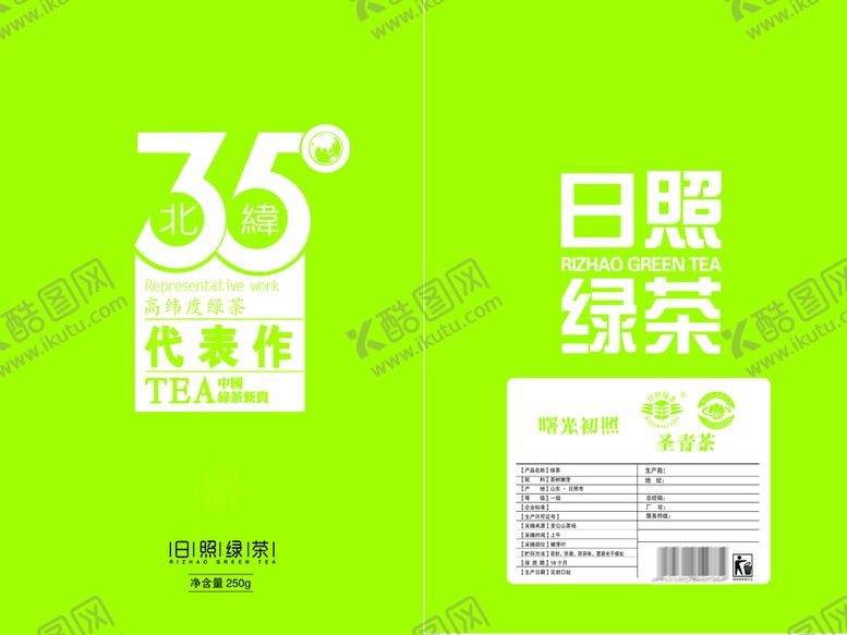 编号：57810209280803284915【酷图网】源文件下载-绿茶袋展开包装设计图片茶叶袋
