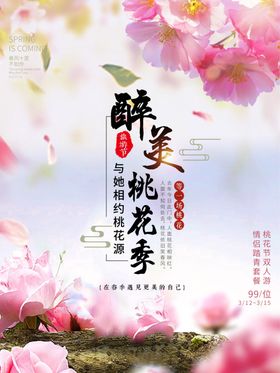 桃花