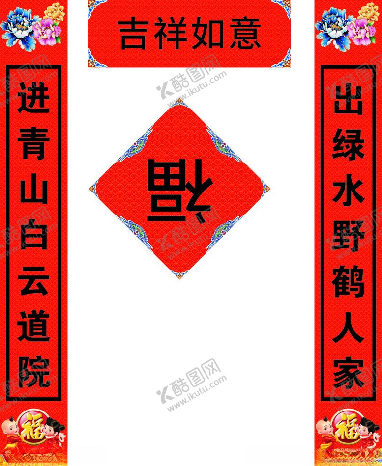 编号：34415902021723385377【酷图网】源文件下载-对联