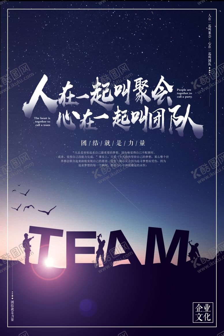 编号：95878111012128389073【酷图网】源文件下载-励志海报