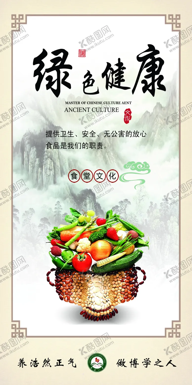 编号：40032402280942035540【酷图网】源文件下载-绿色健康