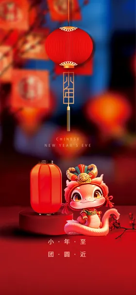 小年兔年新年手机微信图