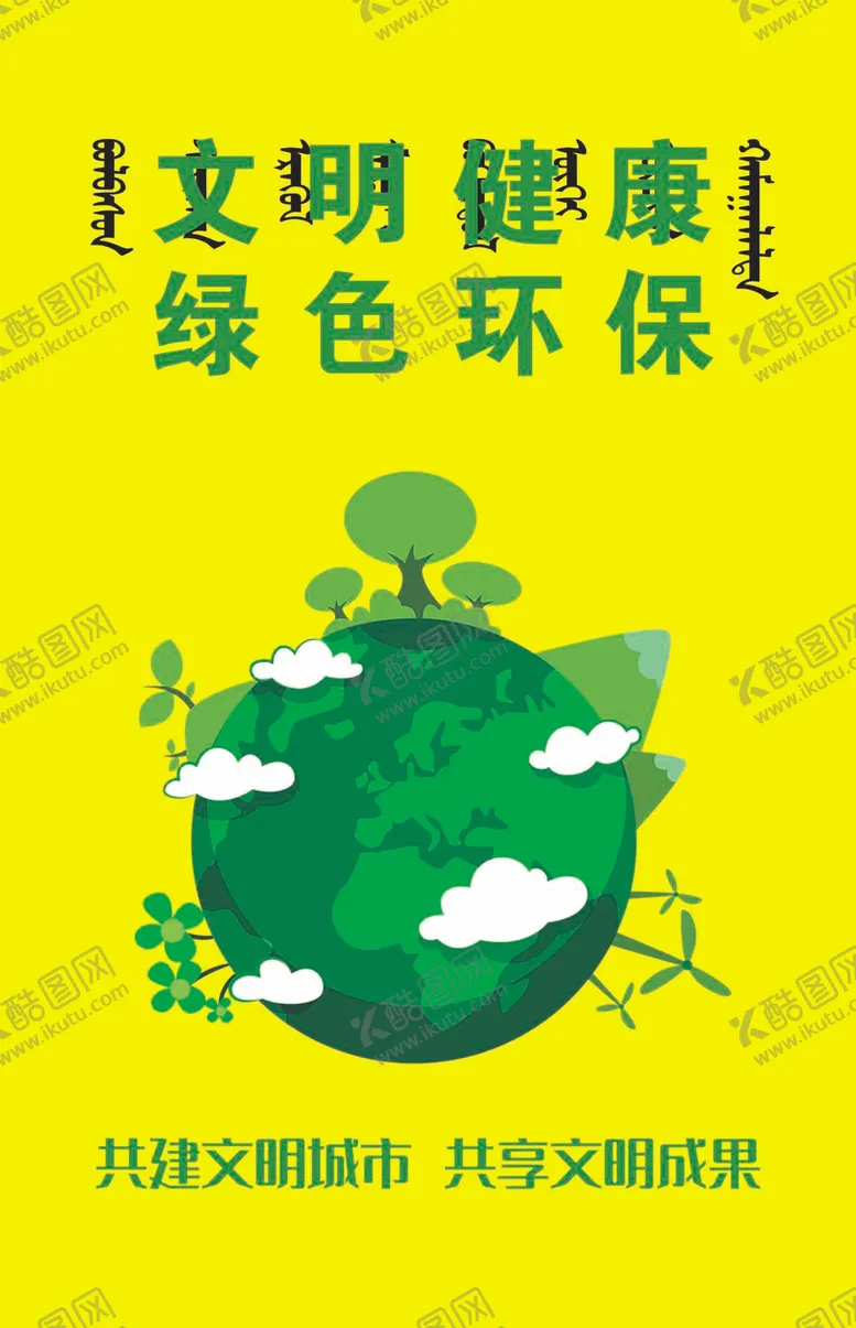 编号：34218111260155148745【酷图网】源文件下载-文明城市