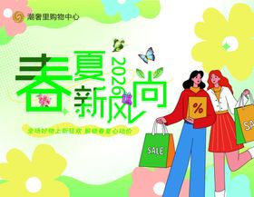 春季吊旗
