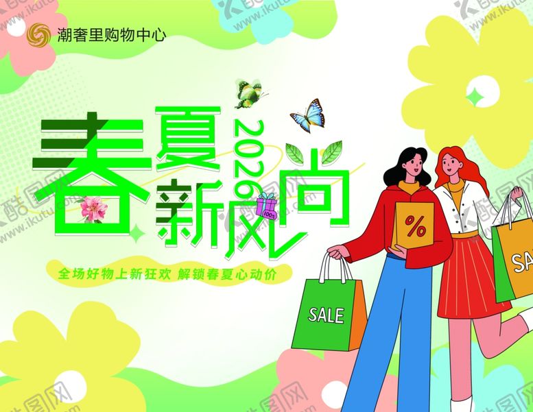 编号：51866005250909352792【酷图网】源文件下载-春季吊旗