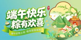 端午