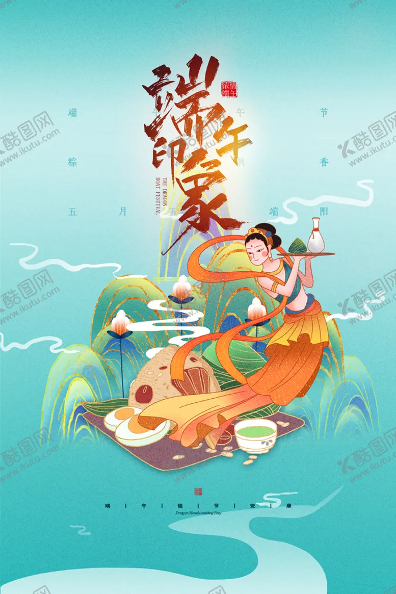 编号：34015909130215307059【酷图网】源文件下载-端午节端午印象端午佳节