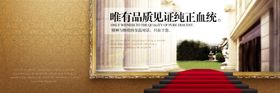 房地产海报美女名片PSD