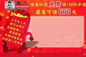 红包墙