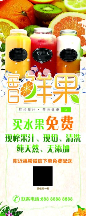 每日鲜果