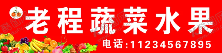 编号：31093110221314075253【酷图网】源文件下载-超市牌匾