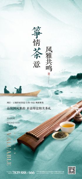 活动头图二级页海报