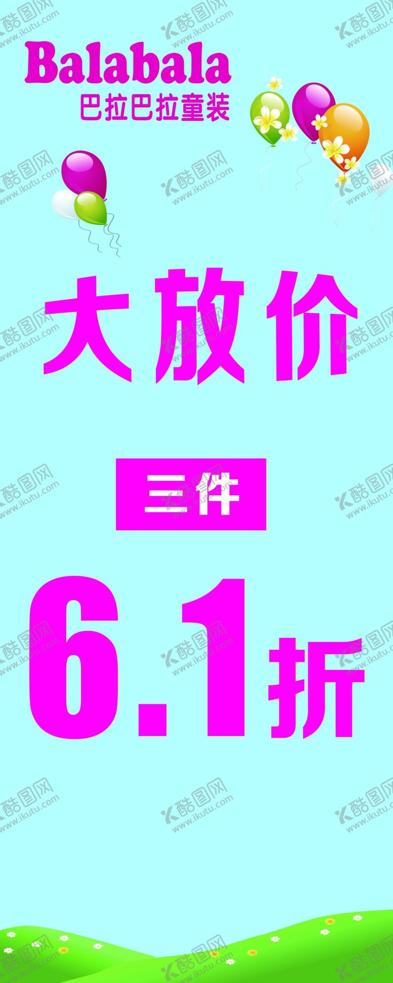 编号：70666103291713214735【酷图网】源文件下载-清新活动海报