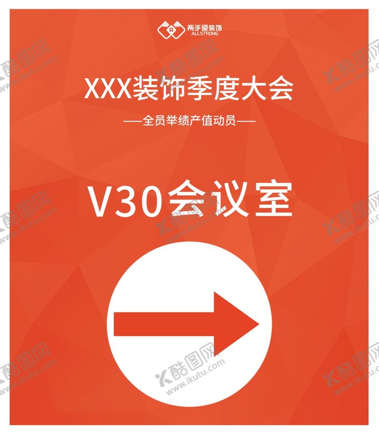 编号：21707205160507209137【酷图网】源文件下载-水牌指引牌