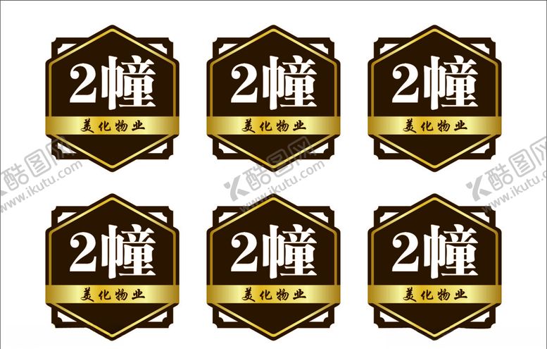 编号：96581210301818031375【酷图网】源文件下载-楼牌号