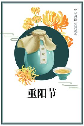 重阳节海报关爱老人画关爱老人墙画养老院