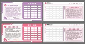 月子中心文化墙