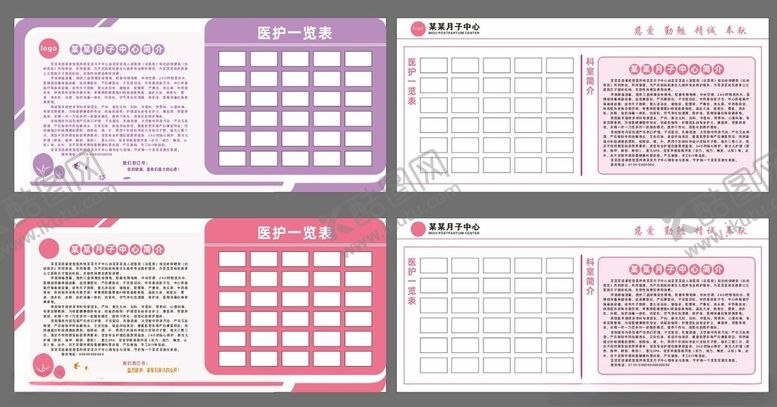 编号：82225904242008483305【酷图网】源文件下载-月子中心文化墙
