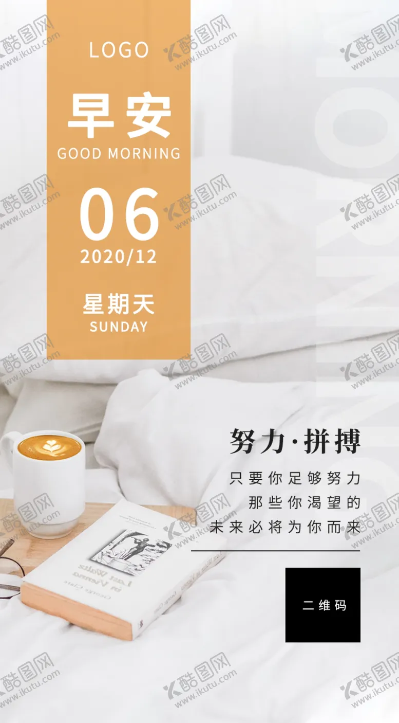 编号：59335004230914314742【酷图网】源文件下载-早安励志图小清新