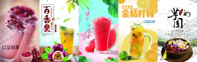 编号：78164706290944391192【酷图网】源文件下载-夏日饮品