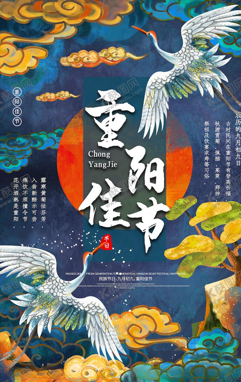 编号：61506204190823102013【酷图网】源文件下载-二十四节气海报
